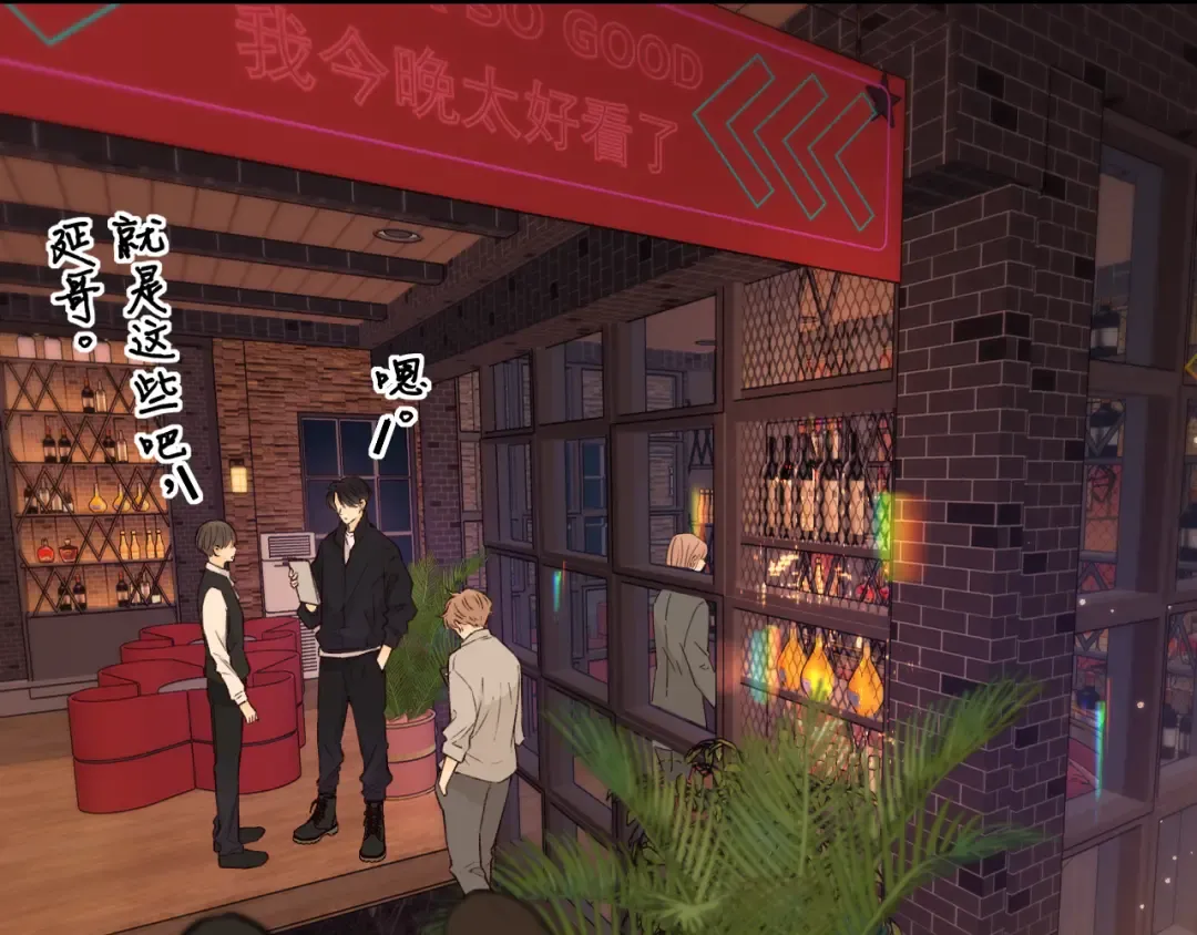 第25集 醋意渐浓 第68页