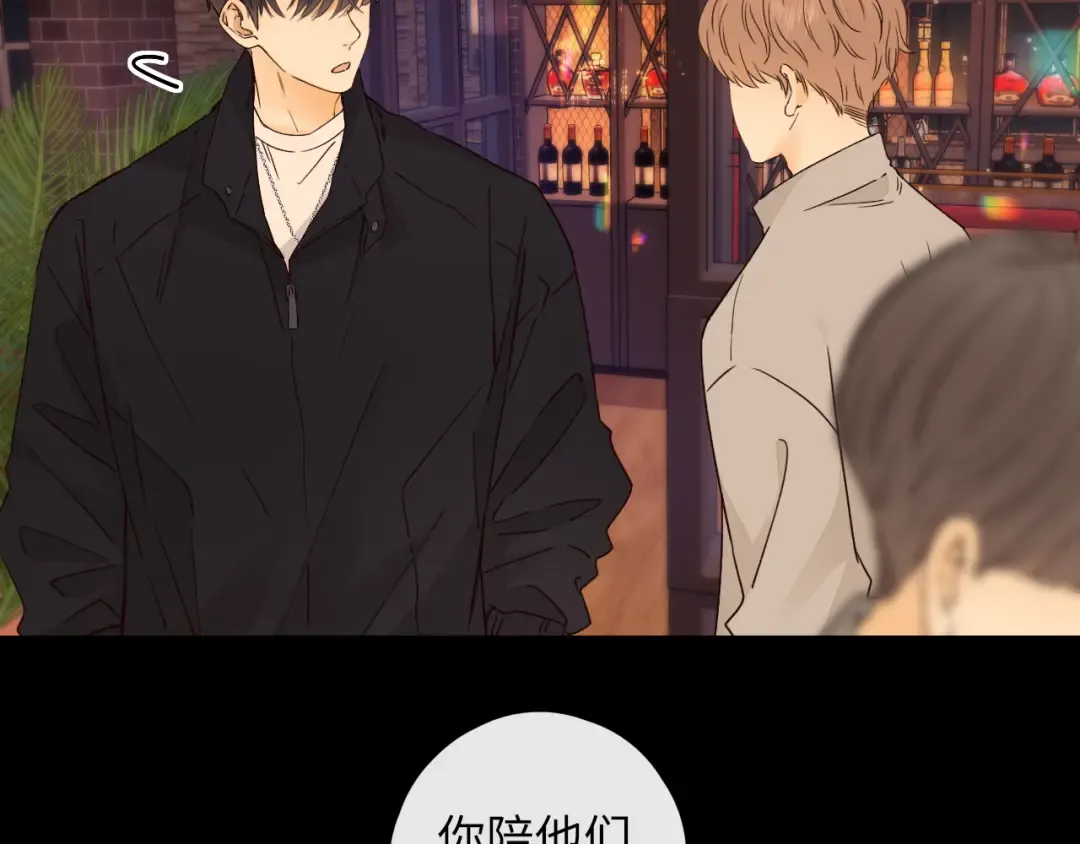 第25集 醋意渐浓 第70页