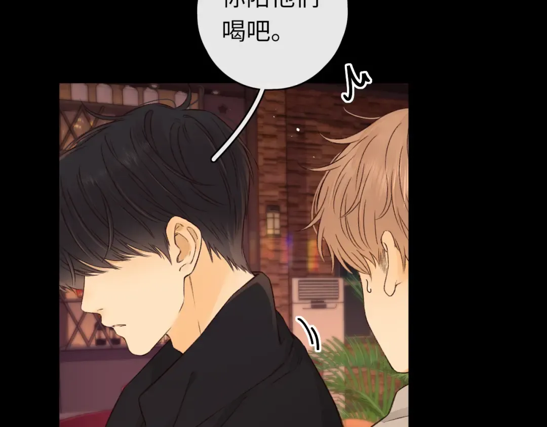 第25集 醋意渐浓 第71页