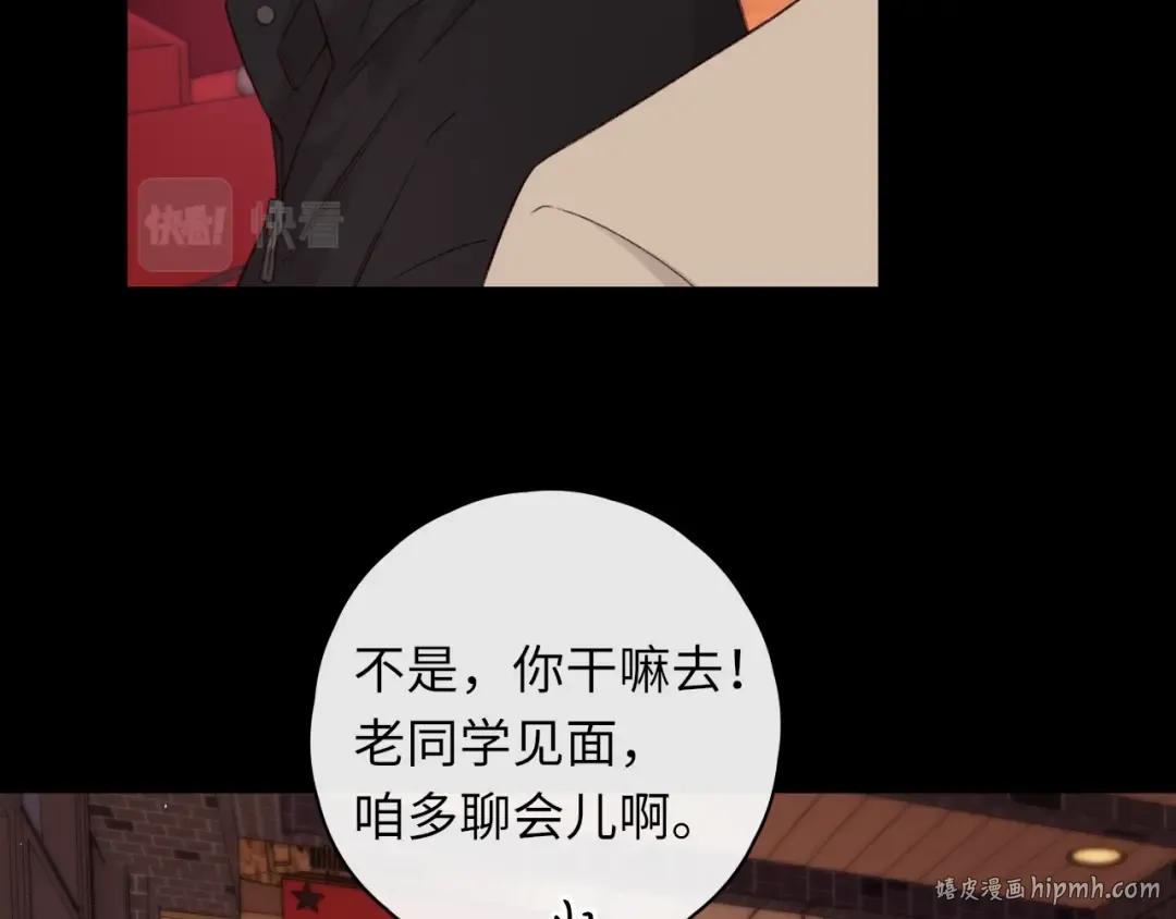 第25集 醋意渐浓 第72页