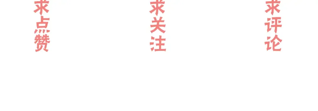 第25集 醋意渐浓 第88页