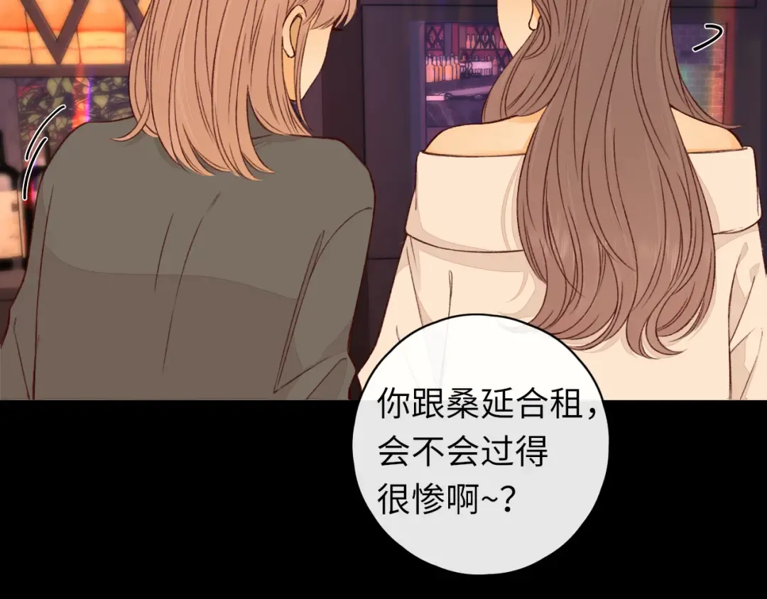 第26集 桑延的优点 第18页