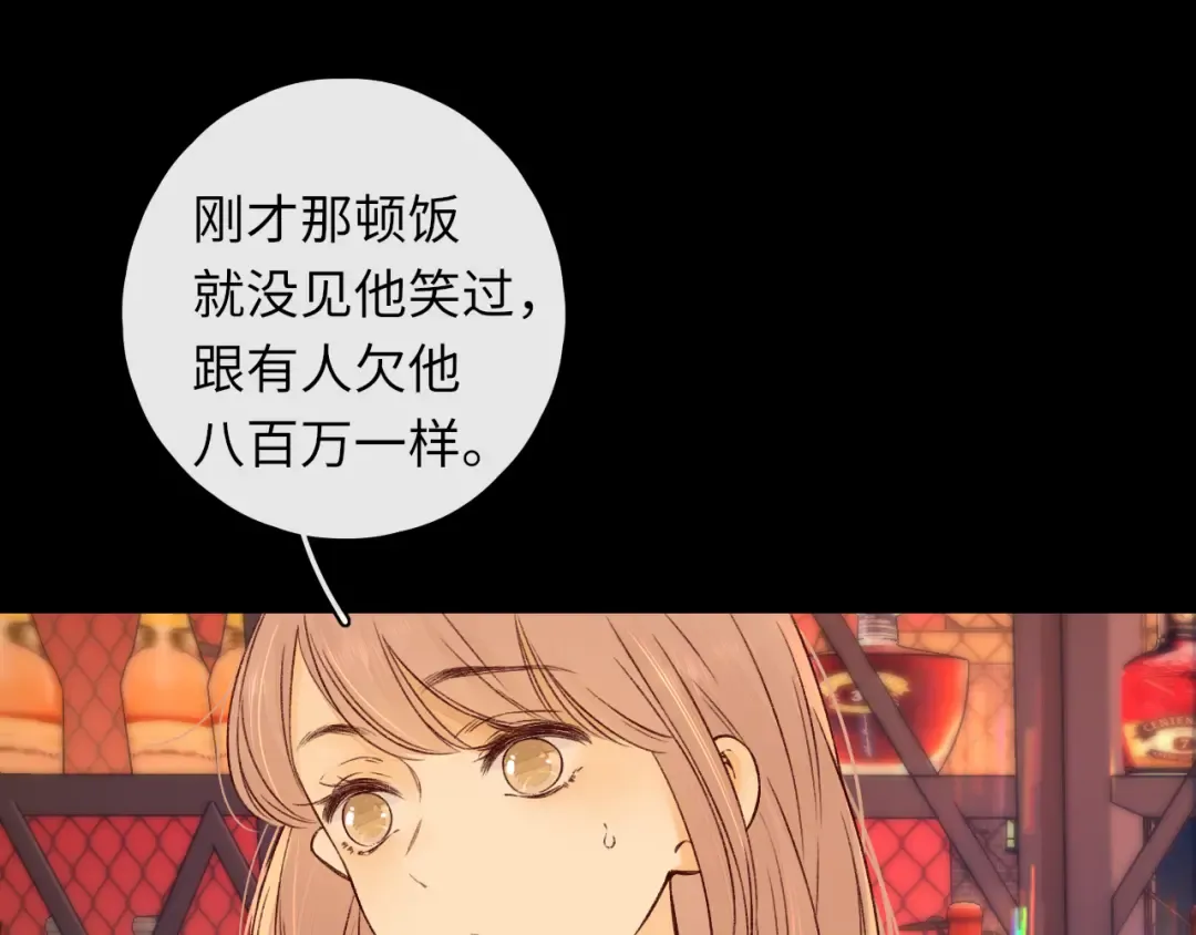 第26集 桑延的优点 第19页
