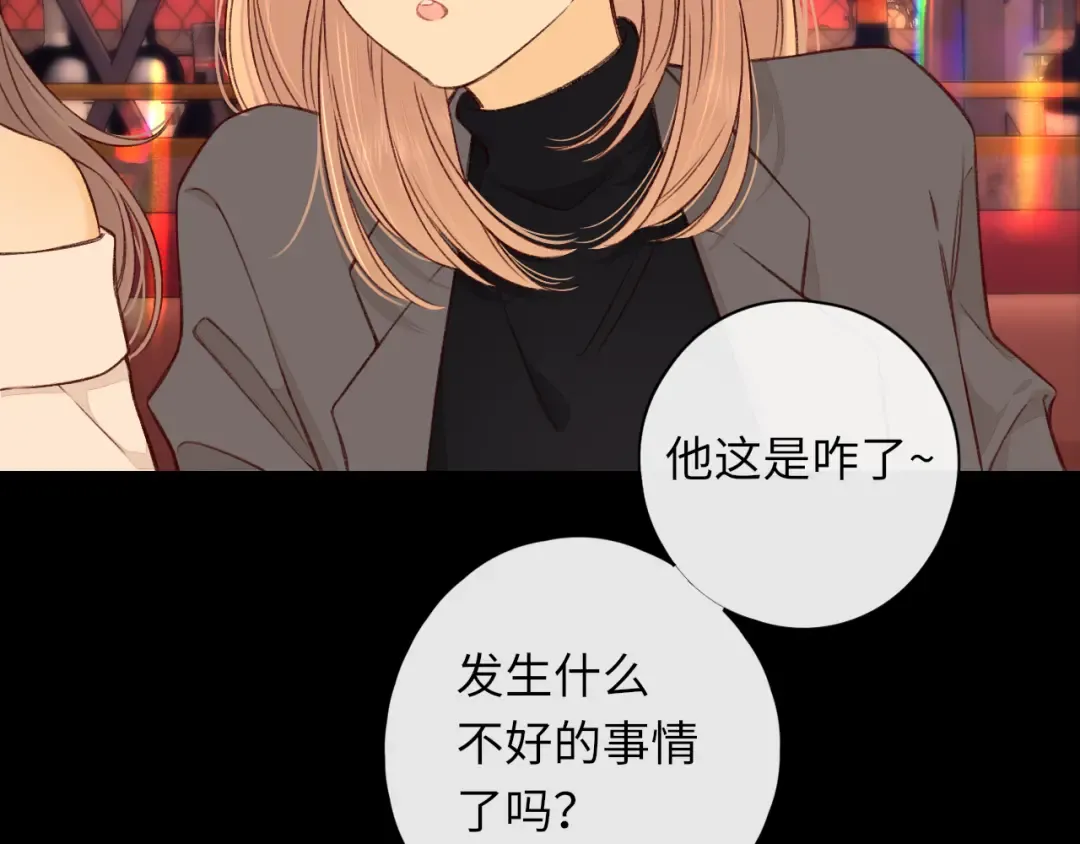 第26集 桑延的优点 第20页