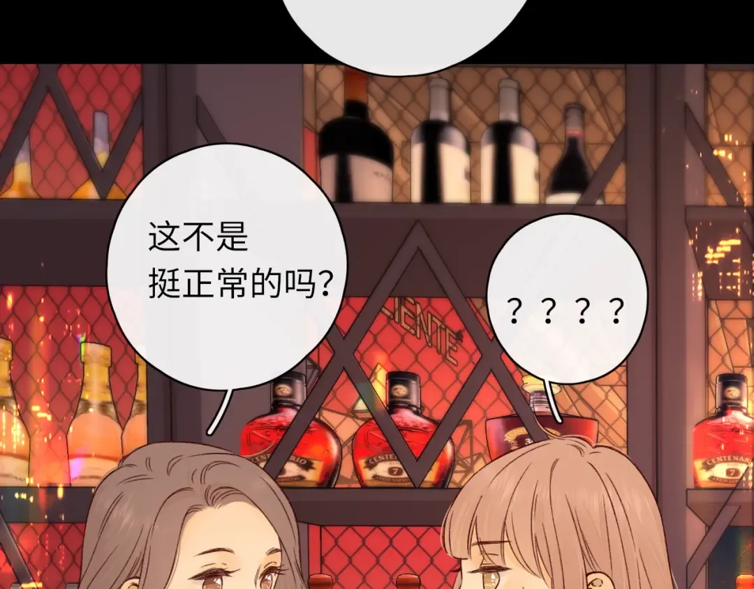 第26集 桑延的优点 第21页