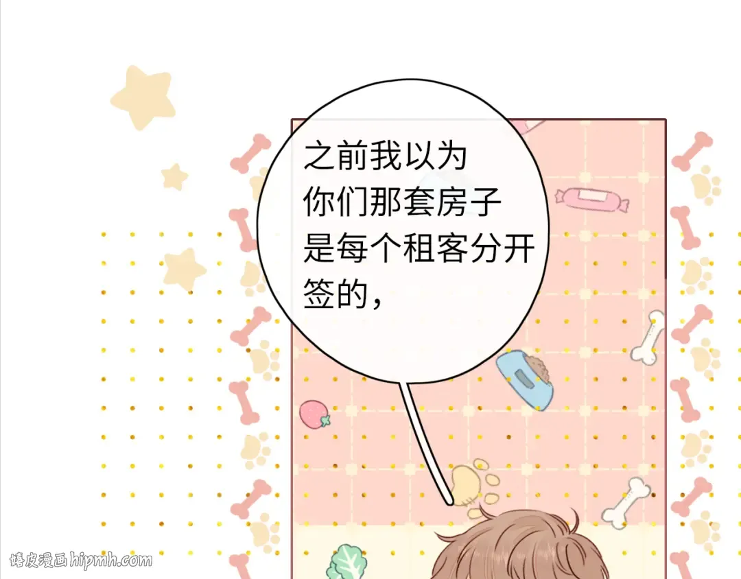 第26集 桑延的优点 第24页