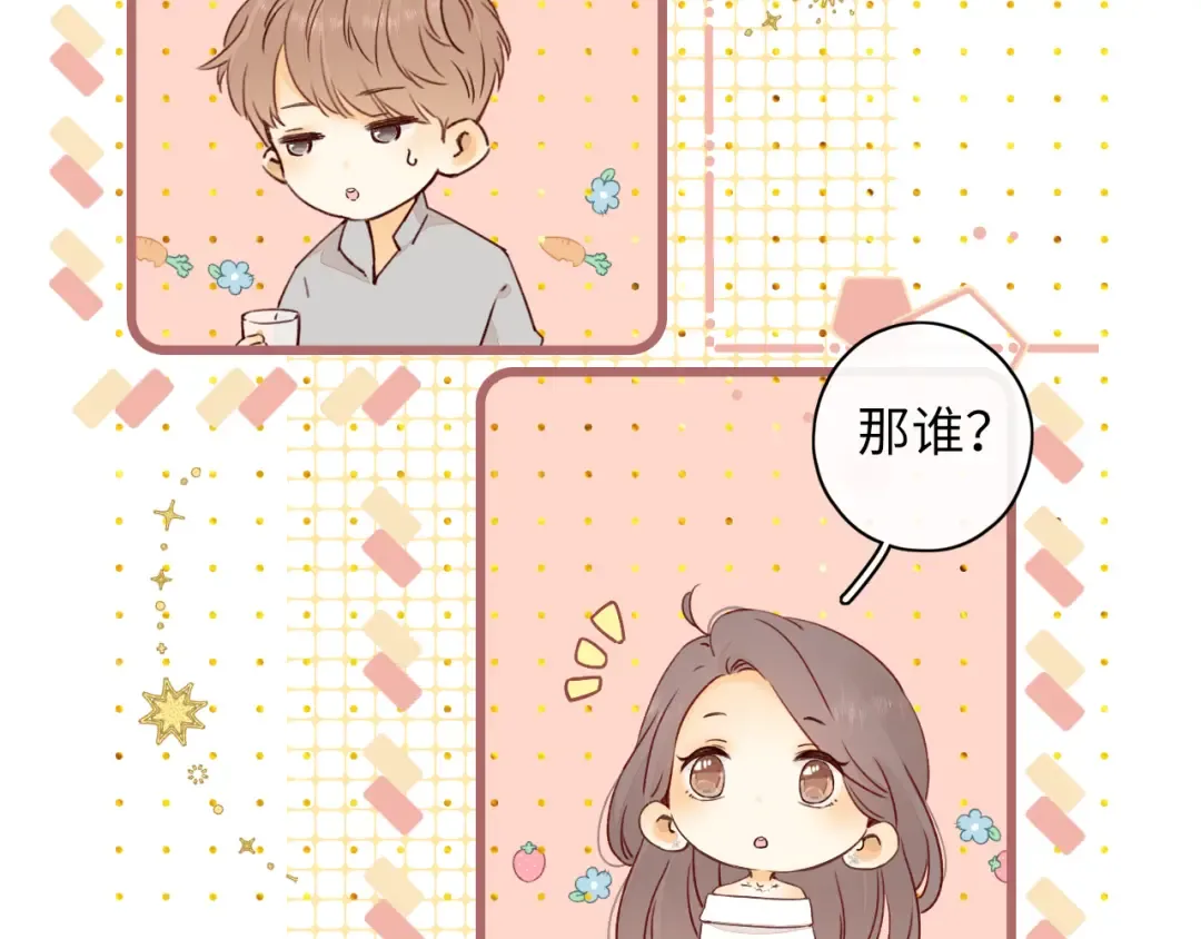 第26集 桑延的优点 第27页