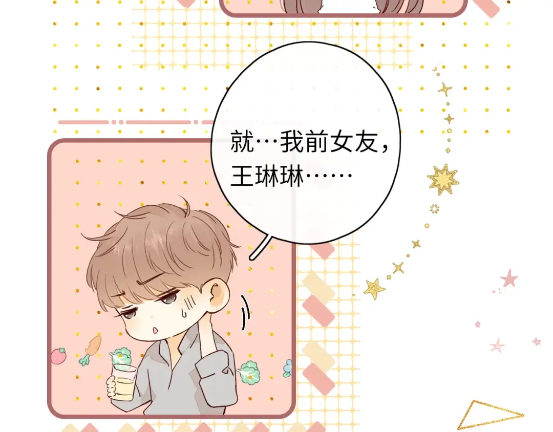第26集 桑延的优点 第28页