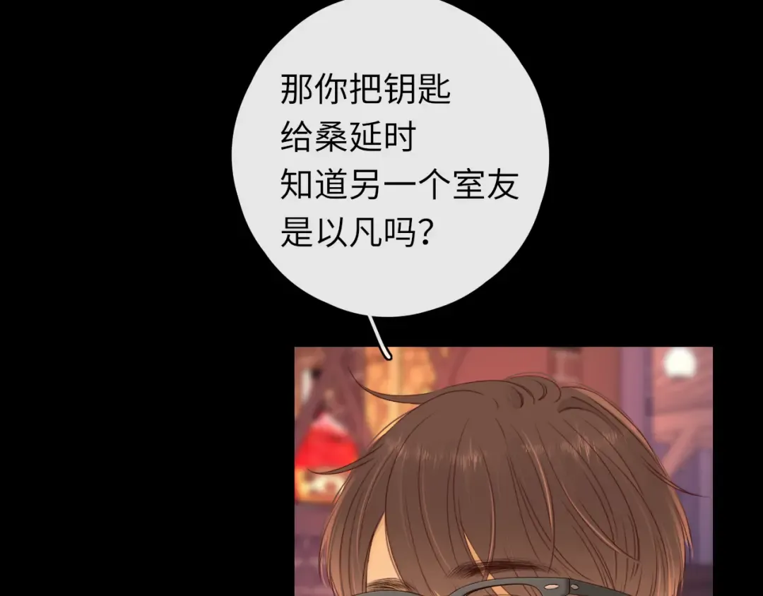 第26集 桑延的优点 第31页