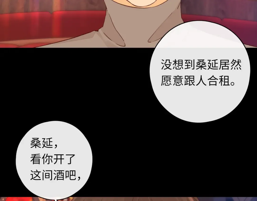 第26集 桑延的优点 第36页