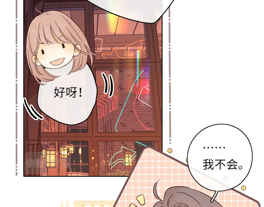 第26集 桑延的优点 第42页