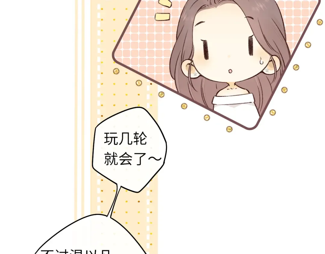 第26集 桑延的优点 第43页