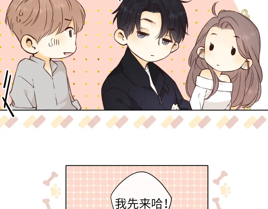 第26集 桑延的优点 第45页
