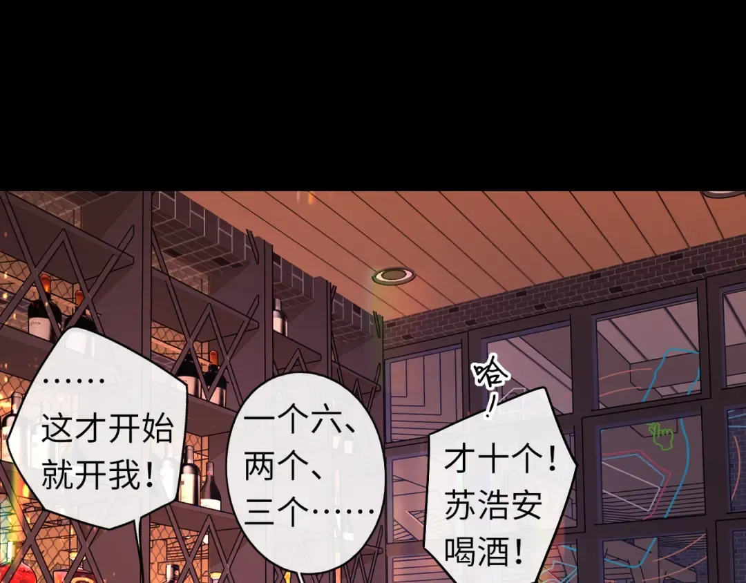 第26集 桑延的优点 第51页