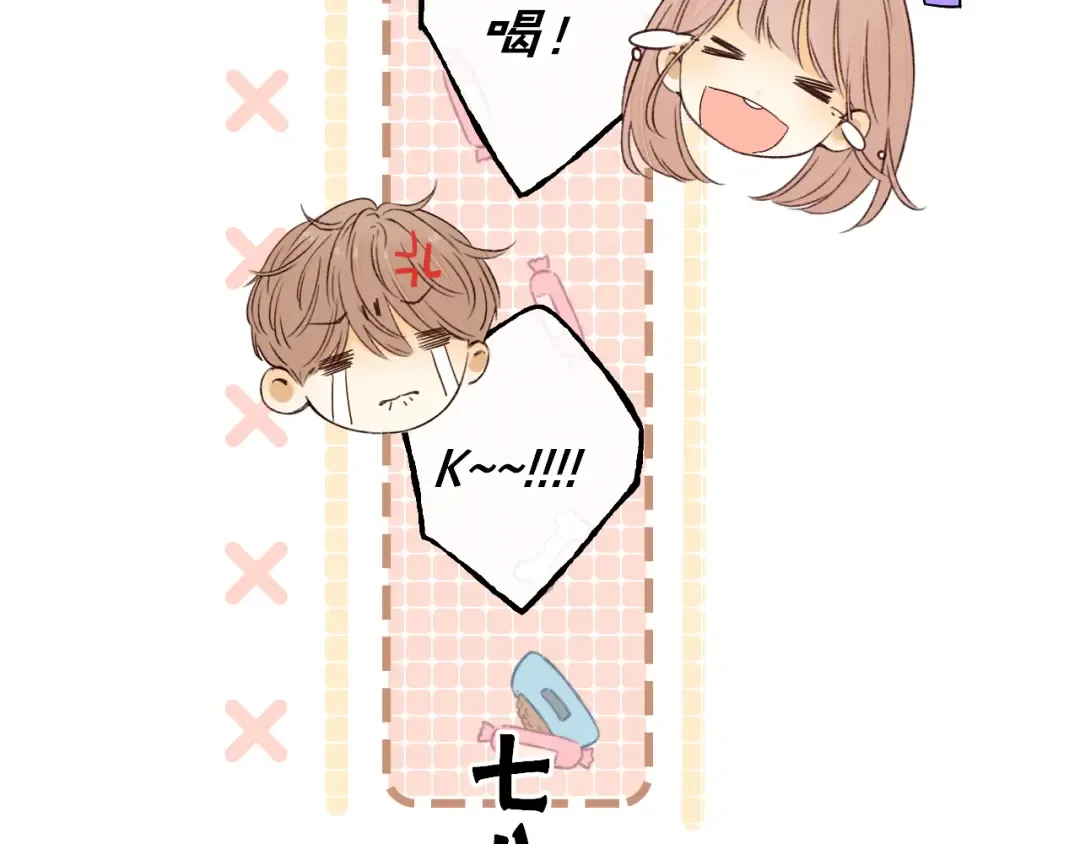 第26集 桑延的优点 第58页