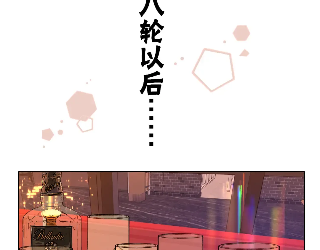 第26集 桑延的优点 第59页
