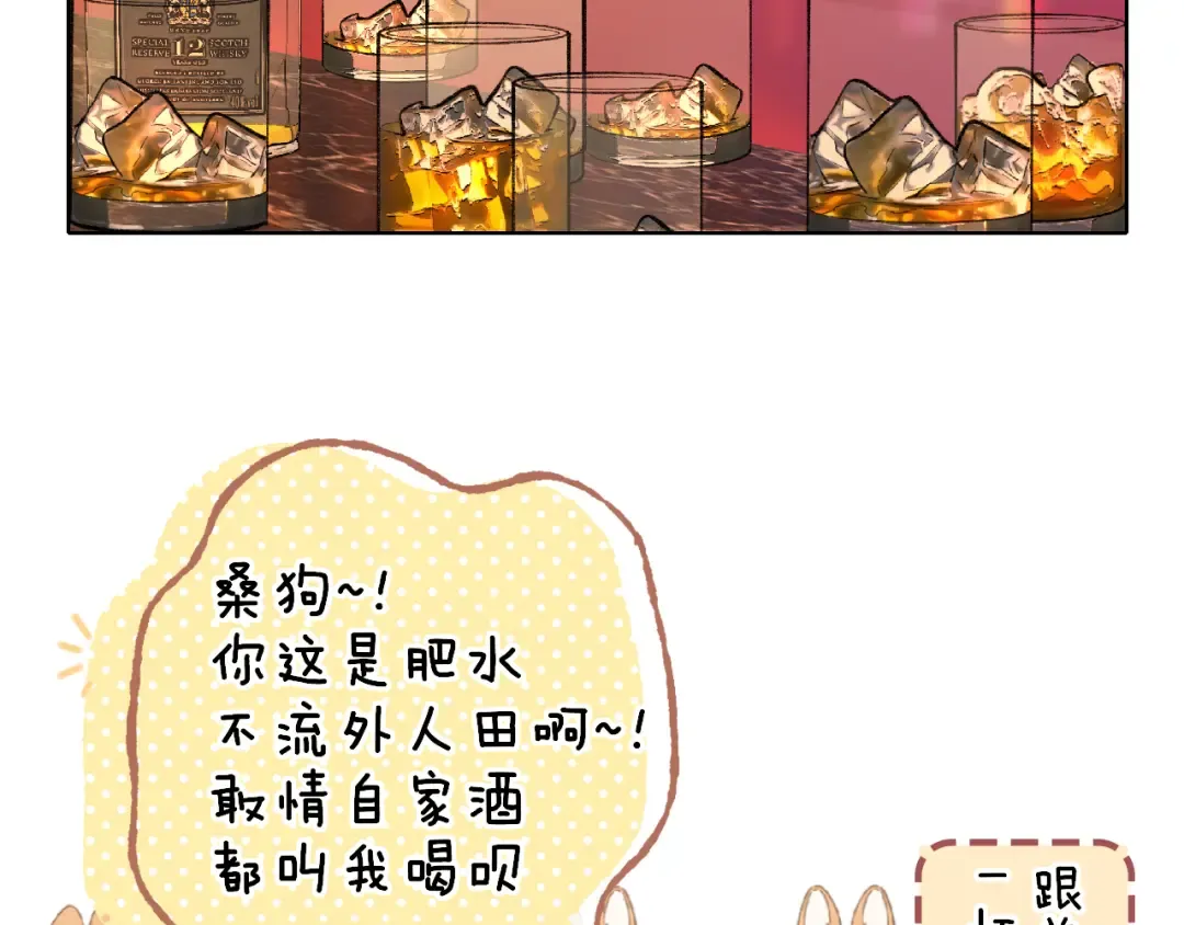 第26集 桑延的优点 第60页