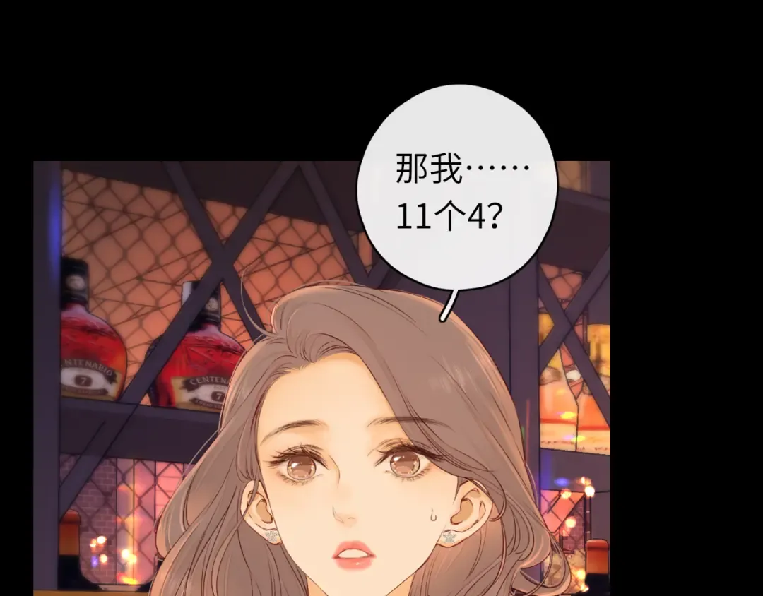 第26集 桑延的优点 第65页