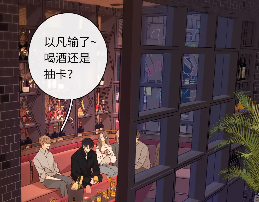 第26集 桑延的优点 第68页