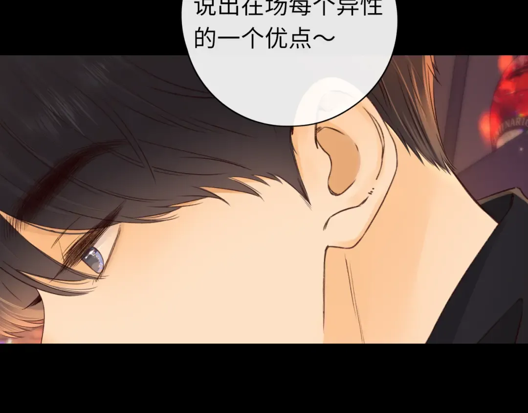 第26集 桑延的优点 第75页