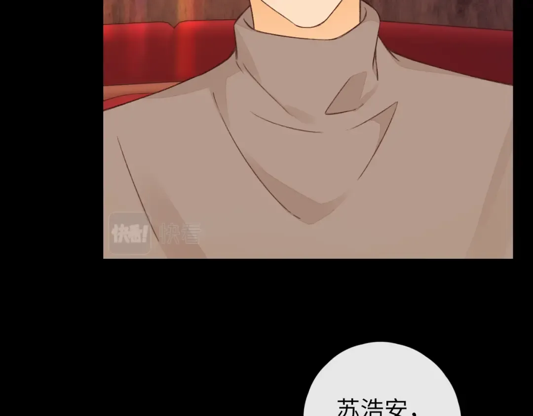 第26集 桑延的优点 第78页