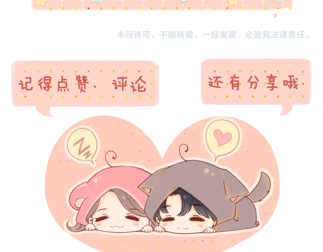 第26集 桑延的优点 第90页