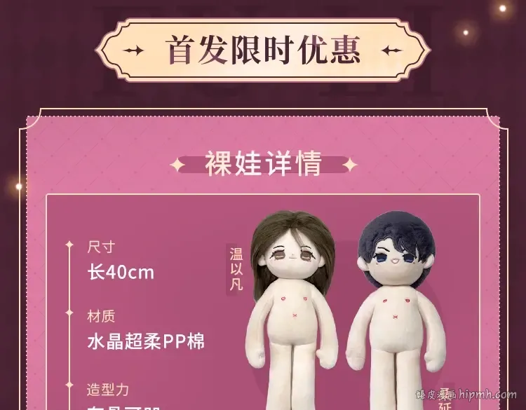第26集 桑延的优点 第96页