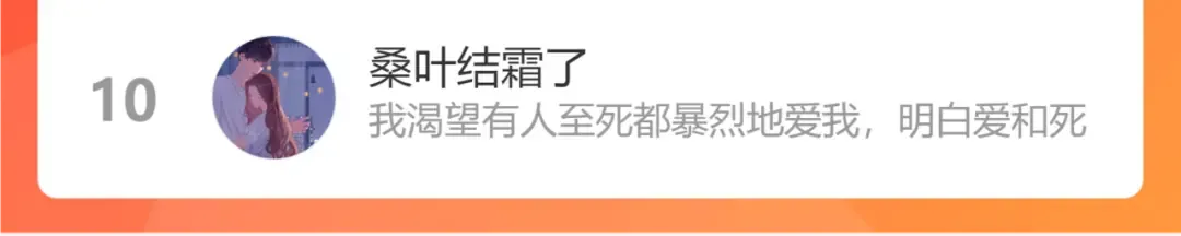 第26集 桑延的优点 第108页