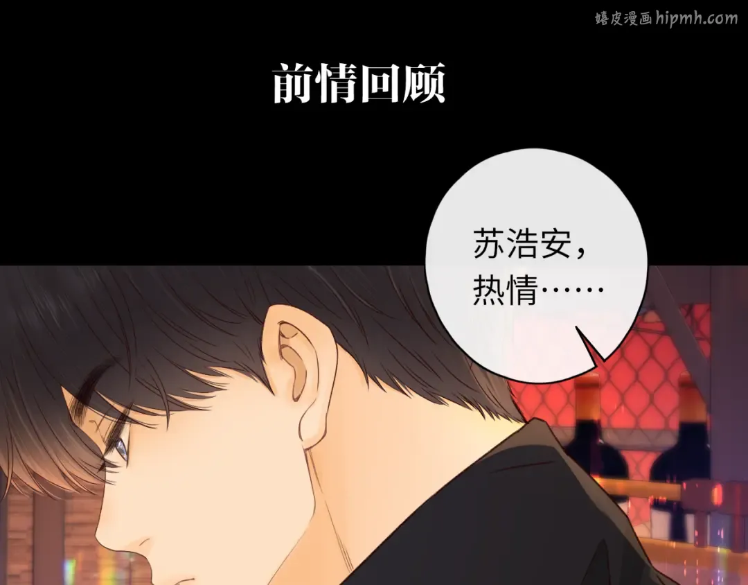 第27集 真心话 第1页