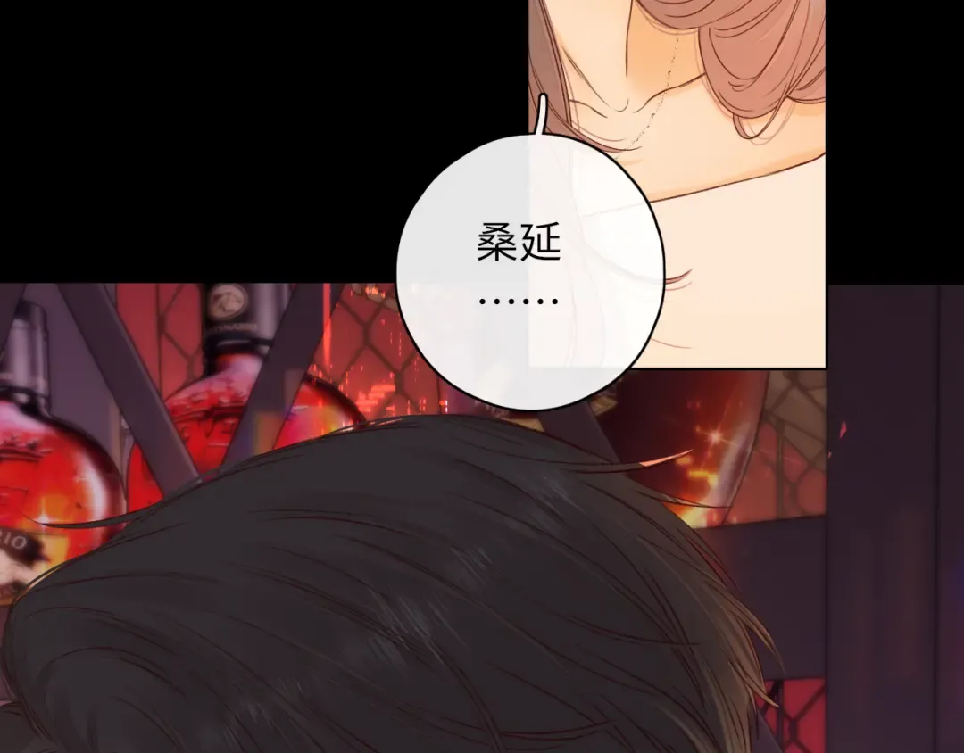 第27集 真心话 第3页