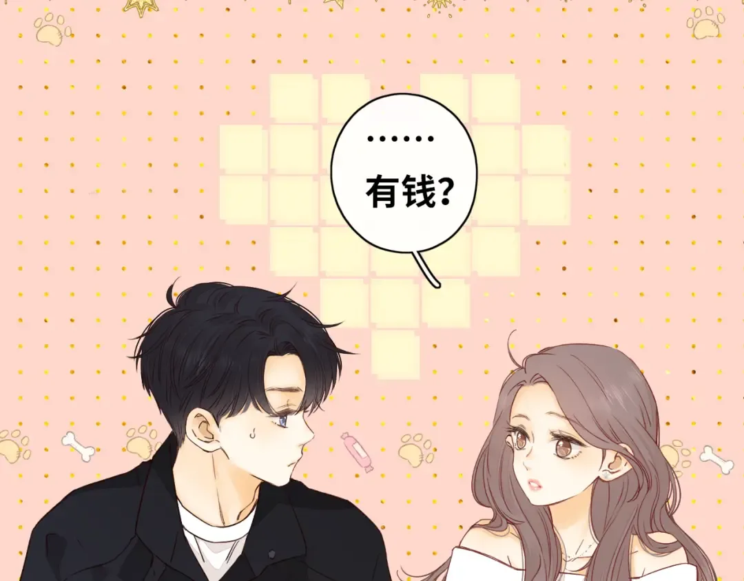 第27集 真心话 第7页