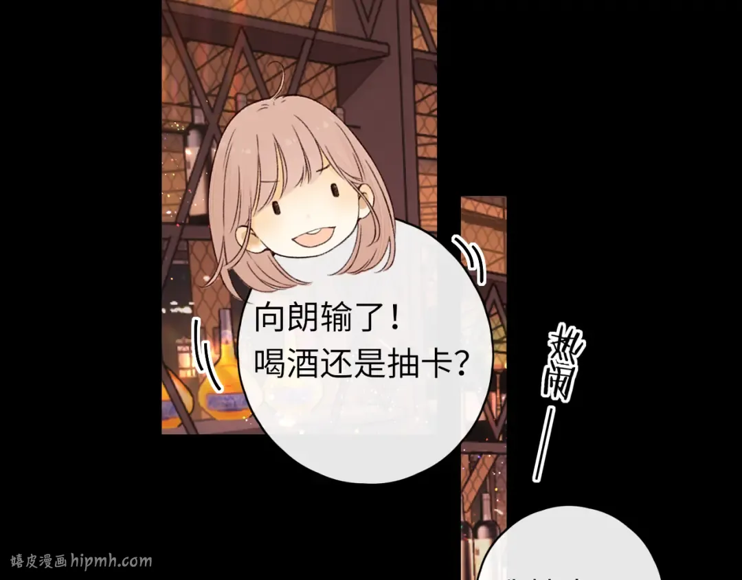 第27集 真心话 第16页