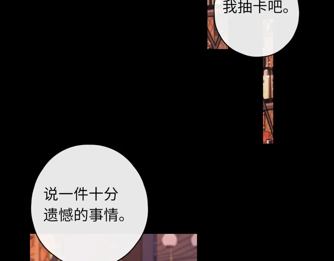 第27集 真心话 第17页