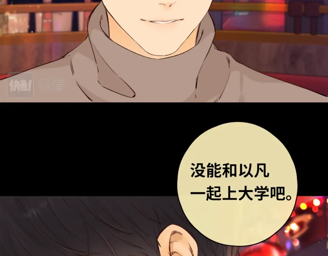 第27集 真心话 第20页