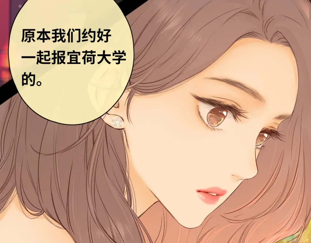 第27集 真心话 第22页