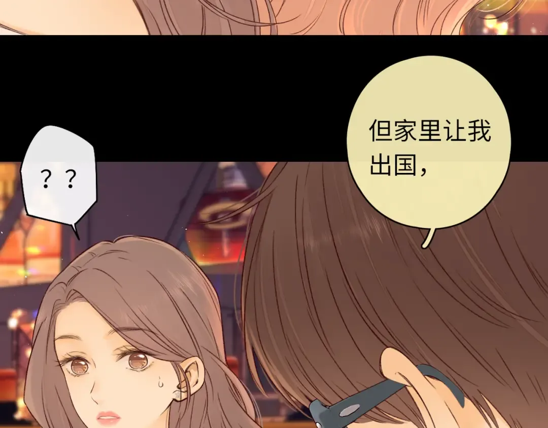 第27集 真心话 第23页