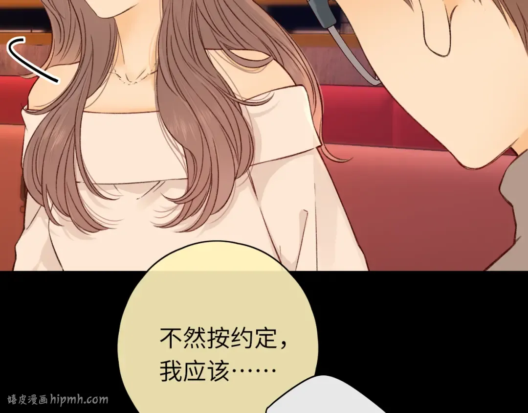 第27集 真心话 第24页