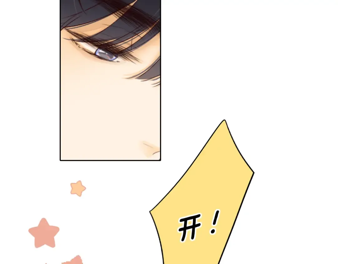 第27集 真心话 第28页