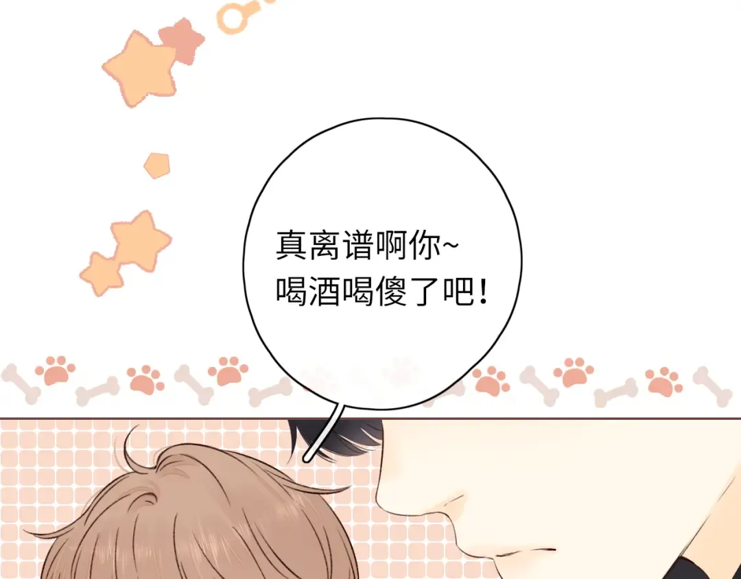 第27集 真心话 第30页