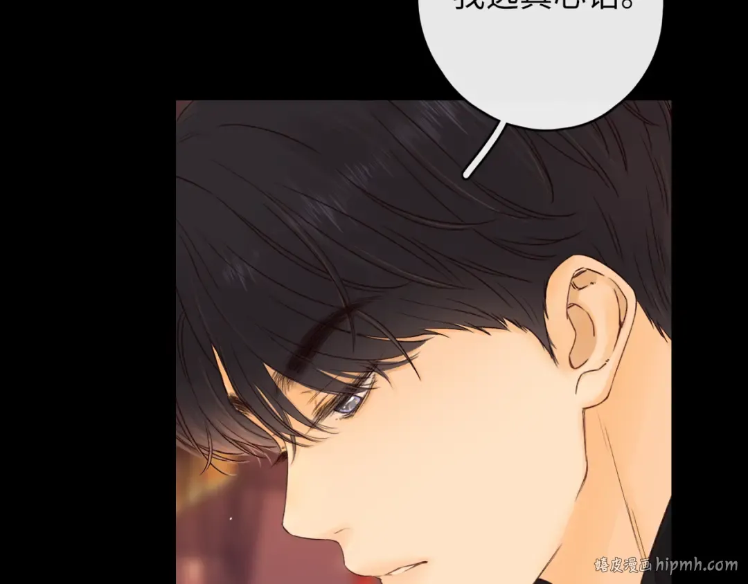 第27集 真心话 第32页