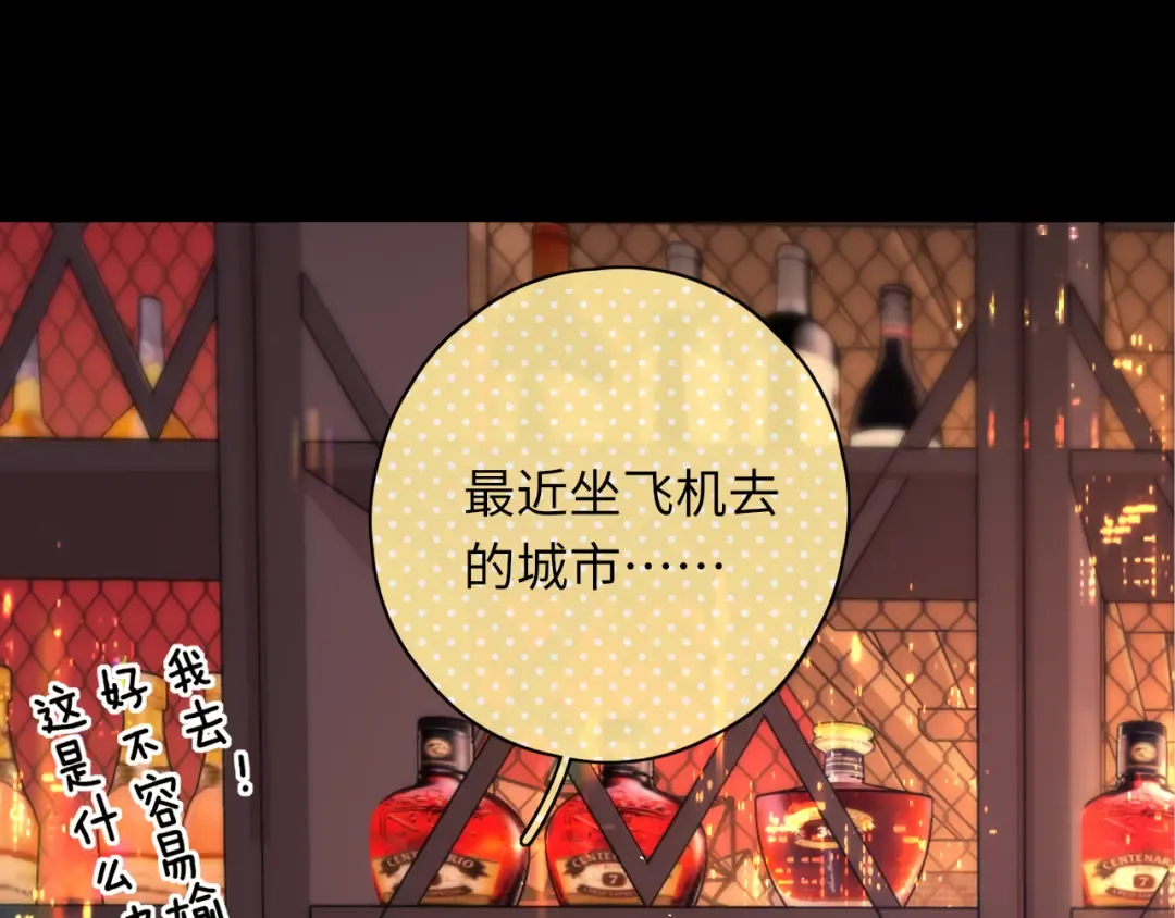 第27集 真心话 第34页
