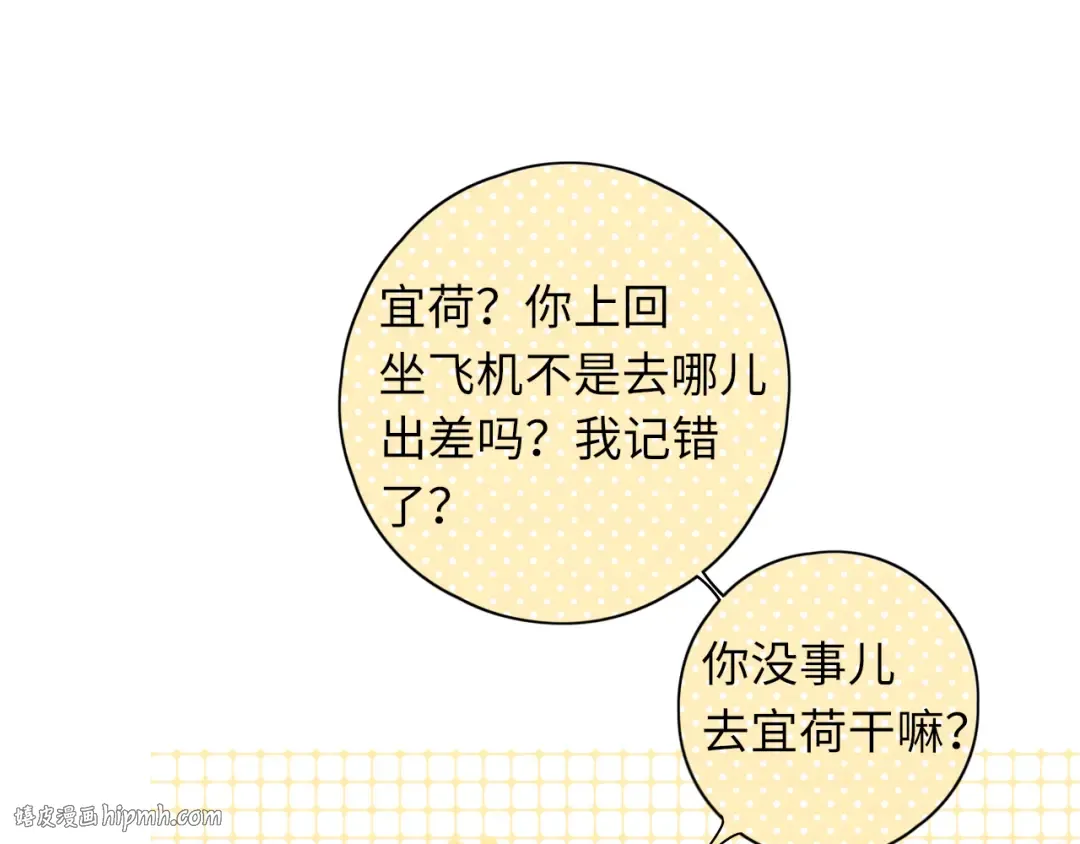 第27集 真心话 第40页