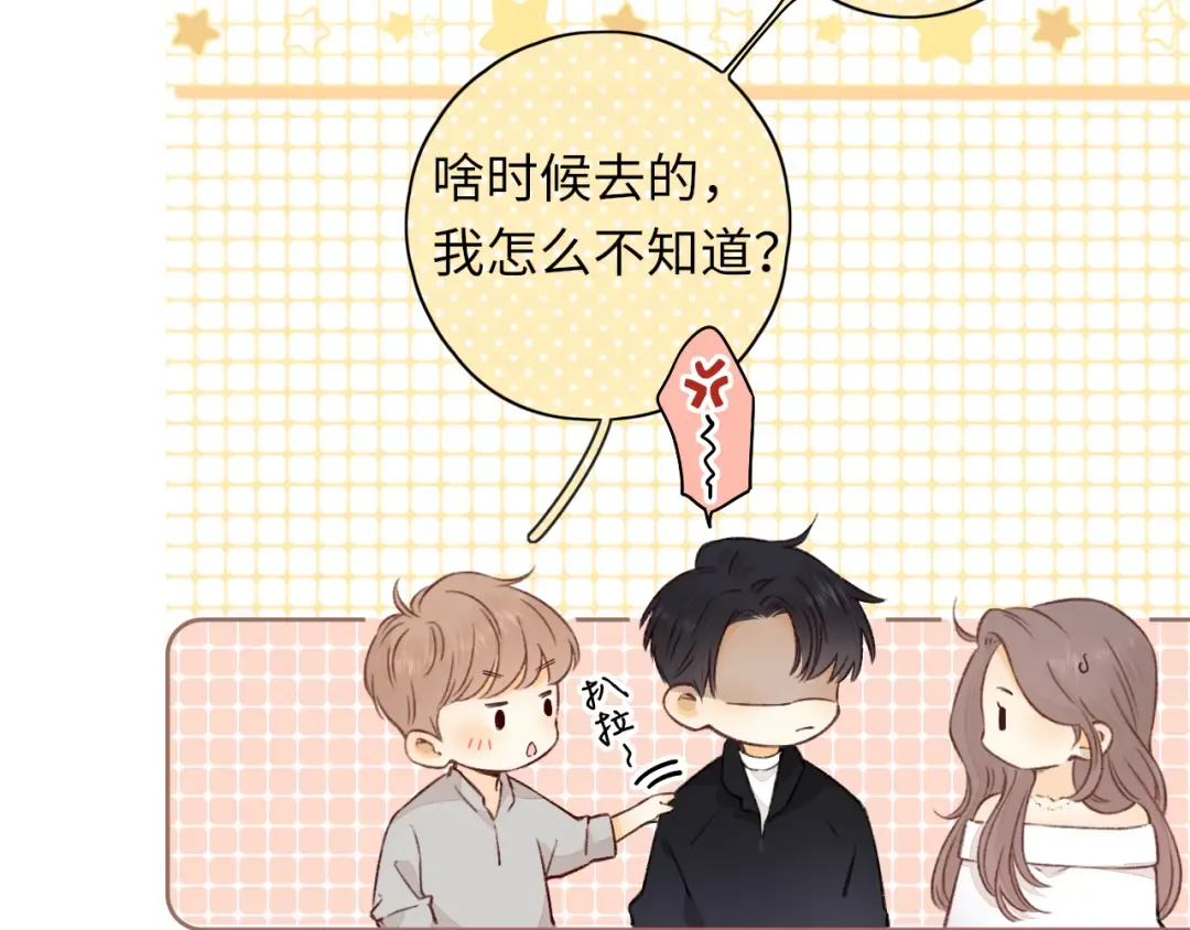 第27集 真心话 第41页
