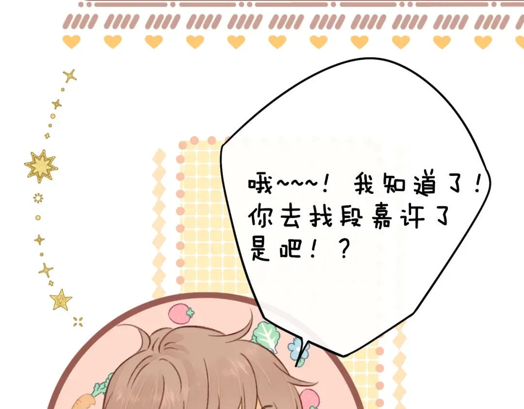 第27集 真心话 第42页