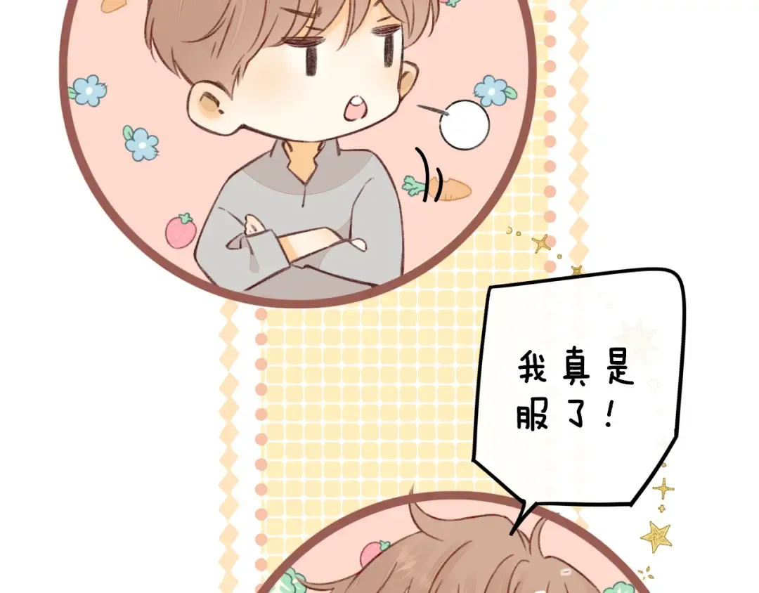 第27集 真心话 第43页