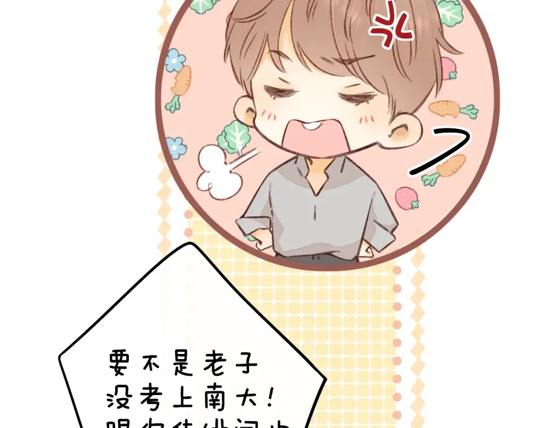 第27集 真心话 第44页