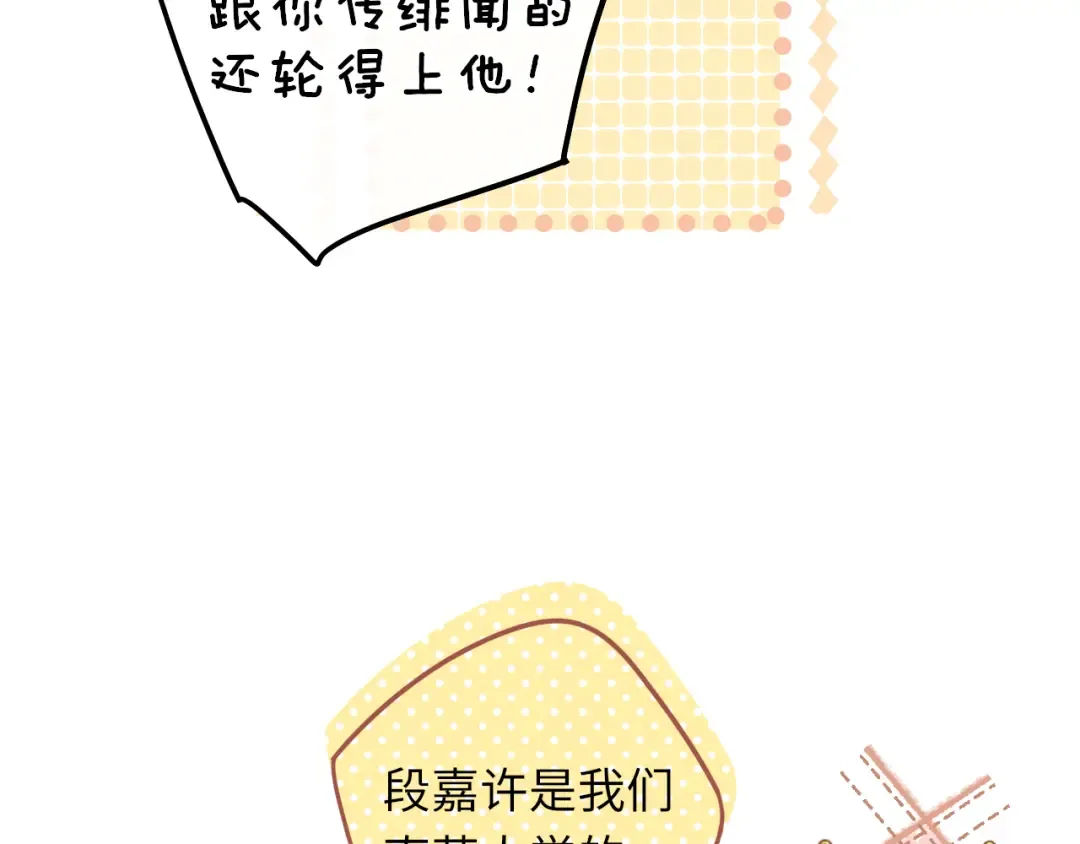 第27集 真心话 第45页
