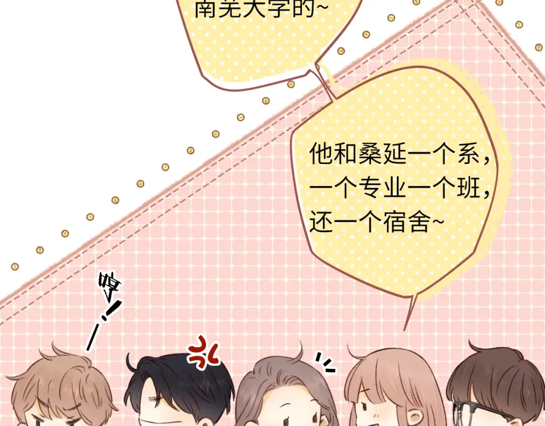 第27集 真心话 第46页