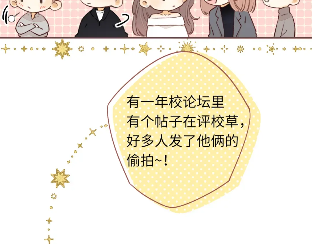 第27集 真心话 第47页
