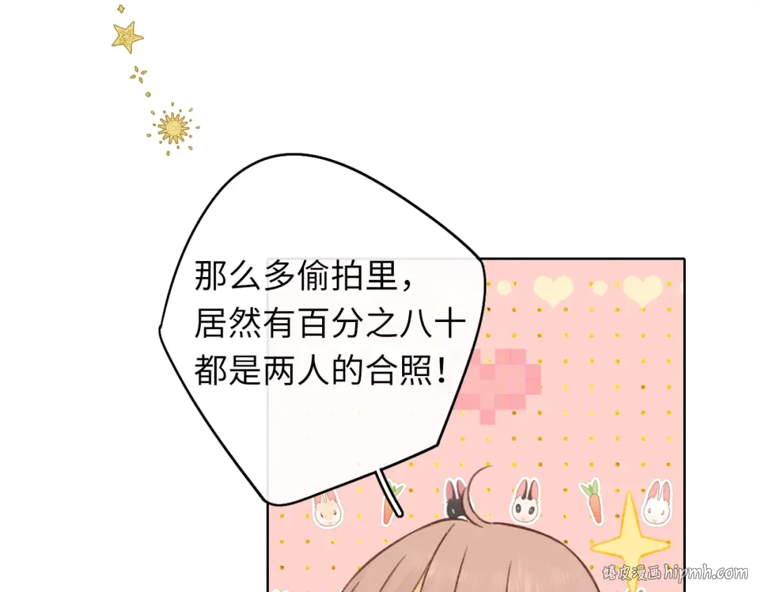 第27集 真心话 第48页